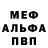 Первитин пудра Endgame Biochronicle