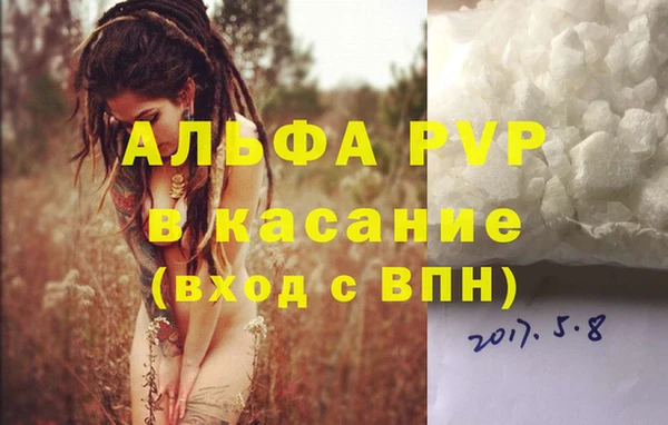 альфа пвп Касимов