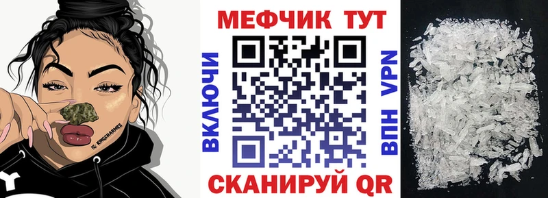 МЕФ кристаллы  Купить закладки  Десногорск 