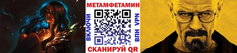 Метамфетамин кристалл  Купить закладки  Десногорск 